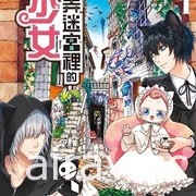 【書訊】東立 7 月漫畫、輕小說新書《轉生魔王茱麗葉》《江戶前精靈》等作