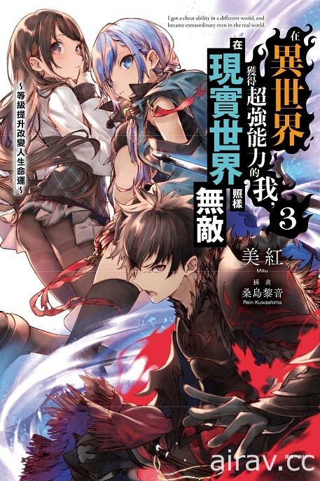 【書訊】東立 7 月漫畫、輕小說新書《轉生魔王茱麗葉》《江戶前精靈》等作