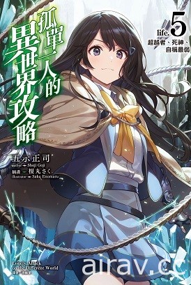 【書訊】東立 7 月漫畫、輕小說新書《轉生魔王茱麗葉》《江戶前精靈》等作