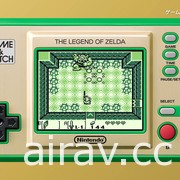 【E3 21】「GAME&amp;WATCH 薩爾達傳說」11 月登場 以 80 年代經典掌機重溫薩爾達樂趣