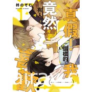 【書訊】台灣東販 6 月漫畫新書 手塚治虫 《奇子》等作