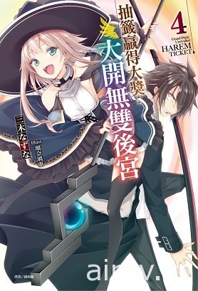 【書訊】東立 7 月漫畫、輕小說新書《轉生魔王茱麗葉》《江戶前精靈》等作