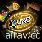 歡慶 50 週年！《UNO》現已推出「UNO 50 週年紀念」特別擴充內容