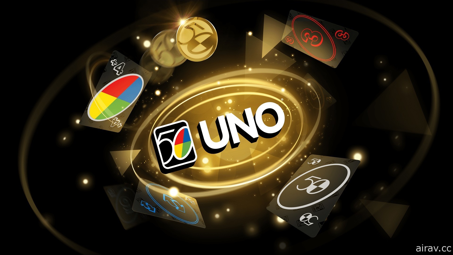 歡慶 50 週年！《UNO》現已推出「UNO 50 週年紀念」特別擴充內容