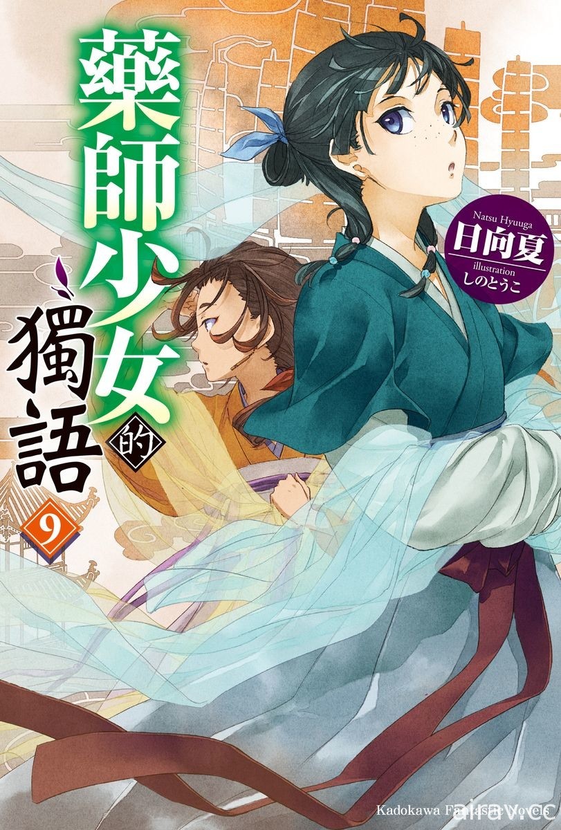 【书讯】台湾角川 7 月漫画、轻小说新书《温柔异世界》《帝都圣杯奇谭》等作