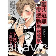 【书讯】台湾东贩 6 月漫画新书 手冢治虫 《奇子》等作