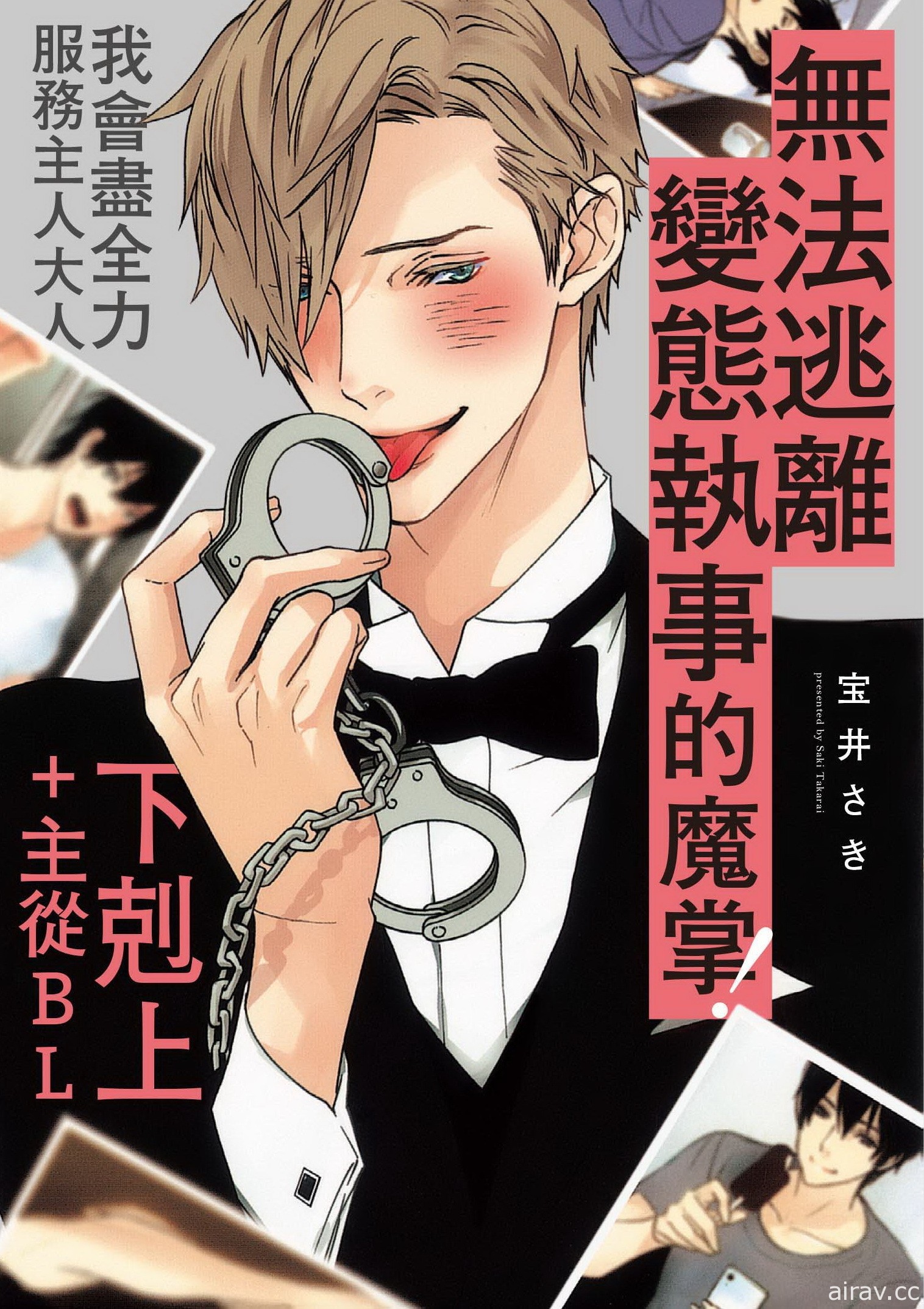 【书讯】台湾东贩 6 月漫画新书 手冢治虫 《奇子》等作