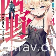 【书讯】台湾角川 7 月漫画、轻小说新书《温柔异世界》《帝都圣杯奇谭》等作