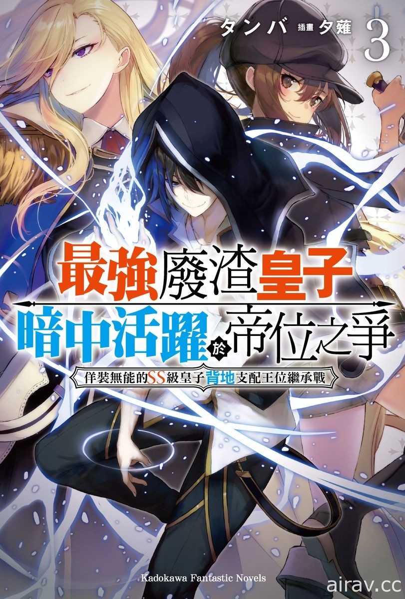 【書訊】台灣角川 7 月漫畫、輕小說新書《溫柔異世界》《帝都聖杯奇譚》等作