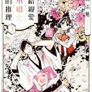 【书讯】长鸿 6 月漫画新书《狂爱达令》等作