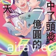 【書訊】東立 7 月漫畫、輕小說新書《轉生魔王茱麗葉》《江戶前精靈》等作