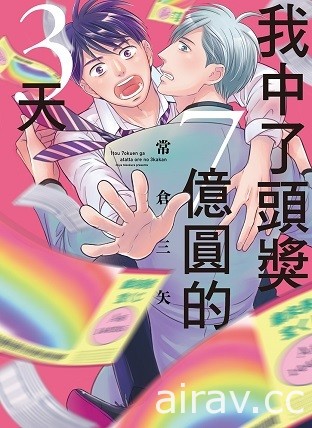 【書訊】東立 7 月漫畫、輕小說新書《轉生魔王茱麗葉》《江戶前精靈》等作