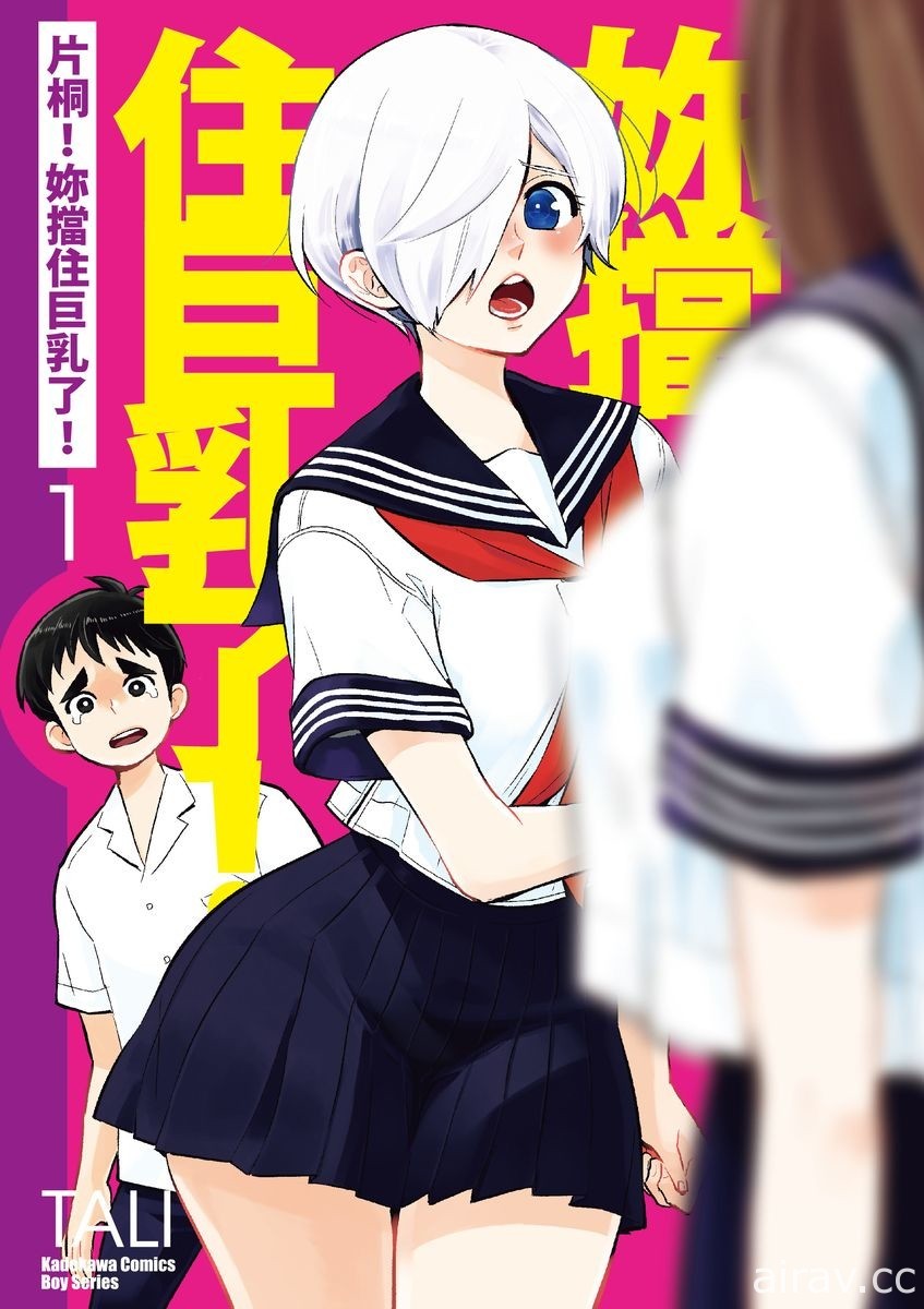 【书讯】台湾角川 7 月漫画、轻小说新书《温柔异世界》《帝都圣杯奇谭》等作