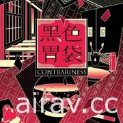 【书讯】台湾角川 7 月漫画、轻小说新书《温柔异世界》《帝都圣杯奇谭》等作