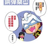 【书讯】台湾角川 7 月漫画、轻小说新书《温柔异世界》《帝都圣杯奇谭》等作