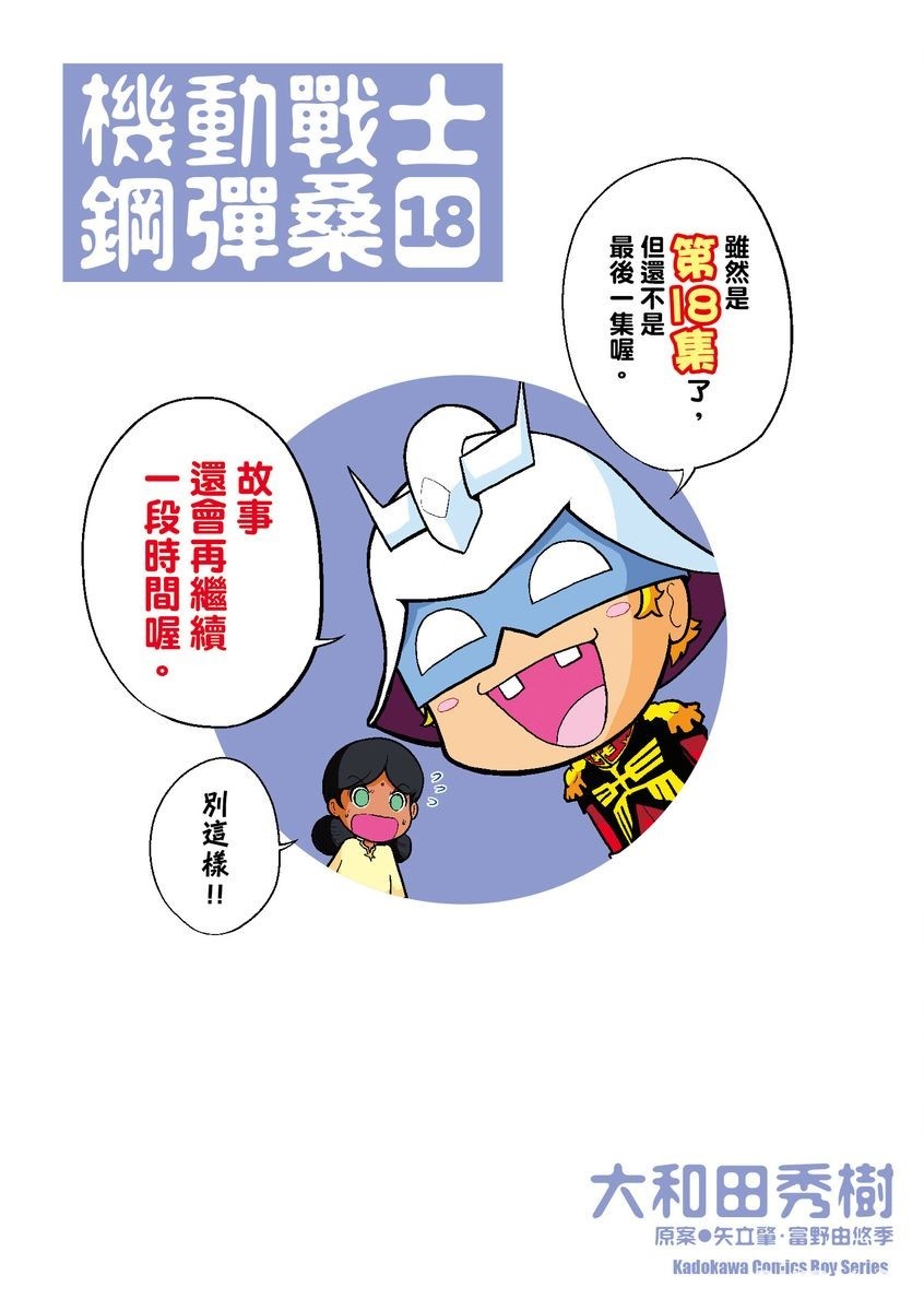 【书讯】台湾角川 7 月漫画、轻小说新书《温柔异世界》《帝都圣杯奇谭》等作