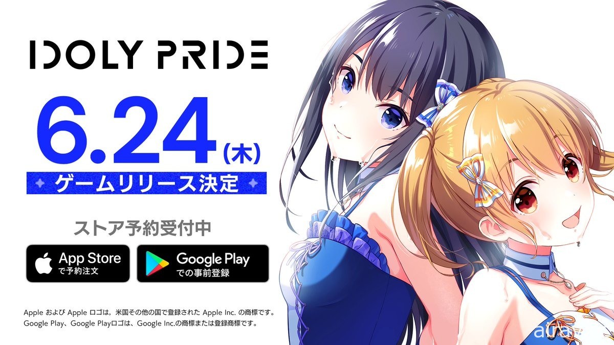 偶像經營管理 RPG《IDOLY PRIDE》6 月 24 日於日本推出 限時公開 TV 動畫第一集