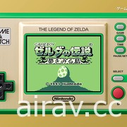 【E3 21】「GAME&amp;WATCH 薩爾達傳說」11 月登場 以 80 年代經典掌機重溫薩爾達樂趣