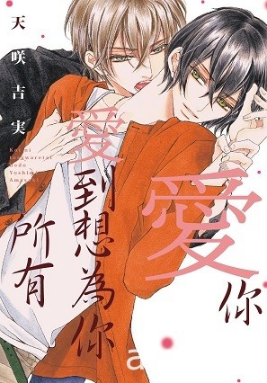 【書訊】東立 7 月漫畫、輕小說新書《轉生魔王茱麗葉》《江戶前精靈》等作