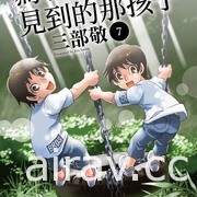 【书讯】台湾角川 7 月漫画、轻小说新书《温柔异世界》《帝都圣杯奇谭》等作