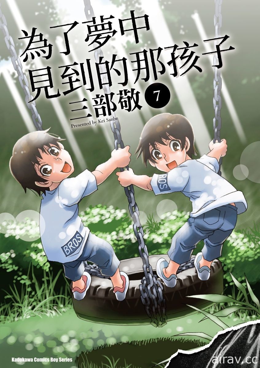 【书讯】台湾角川 7 月漫画、轻小说新书《温柔异世界》《帝都圣杯奇谭》等作