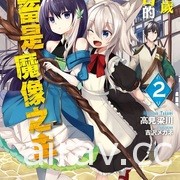 【書訊】東立 7 月漫畫、輕小說新書《轉生魔王茱麗葉》《江戶前精靈》等作