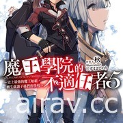 【书讯】台湾角川 7 月漫画、轻小说新书《温柔异世界》《帝都圣杯奇谭》等作