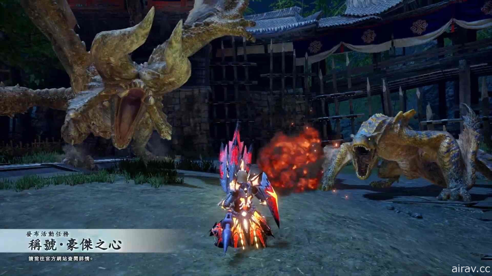 【E3 21】《魔物獵人 崛起》釋出與《破滅之翼》合作內容及 3.1 版更新計畫