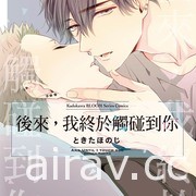 【书讯】台湾角川 7 月漫画、轻小说新书《温柔异世界》《帝都圣杯奇谭》等作