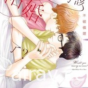 【書訊】東立 7 月漫畫、輕小說新書《轉生魔王茱麗葉》《江戶前精靈》等作