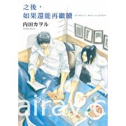 【書訊】台灣東販 6 月漫畫新書 手塚治虫 《奇子》等作