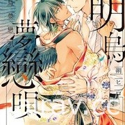 【書訊】東立 7 月漫畫、輕小說新書《轉生魔王茱麗葉》《江戶前精靈》等作