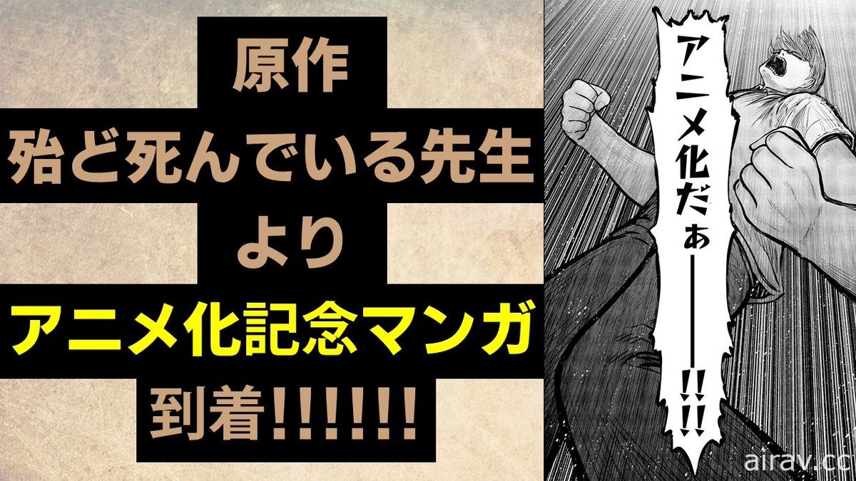 昏迷 17 年後從異世界歸來《異世界歸來的舅舅》電視動畫化確定