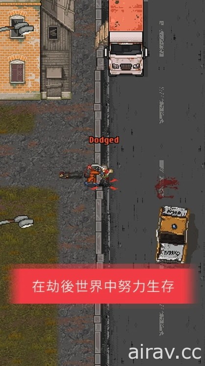 《Mini DAYZ 2》1.0.0 正式版上架 在末日世界結識倖存者、力抗殭屍大軍