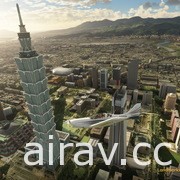 101 盡收眼底！NVIDIA 與 Orbx 釋出《微軟模擬飛行》台北信義區免費 Mod