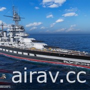 《戰艦世界》0.10.5 版本更新推出新限時戰鬥模式「巨戰」 正式開放德國驅逐艦分支