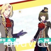 《偶像大師 SideM》節奏遊戲新作《明日之星》詳情曝光 新團體「C.FIRST」登場