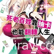 【書訊】台灣角川 7 月漫畫、輕小說新書《溫柔異世界》《帝都聖杯奇譚》等作