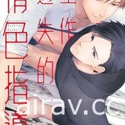 【書訊】東立 7 月漫畫、輕小說新書《轉生魔王茱麗葉》《江戶前精靈》等作