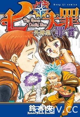 【書訊】東立 7 月漫畫、輕小說新書《轉生魔王茱麗葉》《江戶前精靈》等作