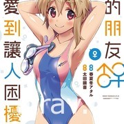 【书讯】台湾角川 7 月漫画、轻小说新书《温柔异世界》《帝都圣杯奇谭》等作