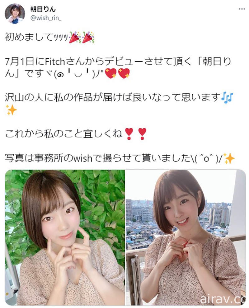 《新出道AV女優朝日りん》前地下偶像鬧家庭革命？爸媽得知她轉戰AV立刻斷絕親子關係