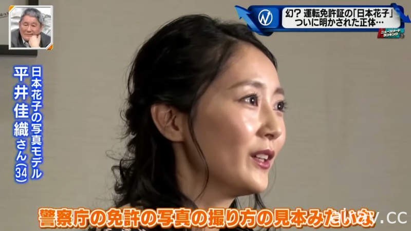 《日本駕照上的神祕美女》日本花子模特兒超害怕出車禍 再也不敢開車改以腳踏車代步