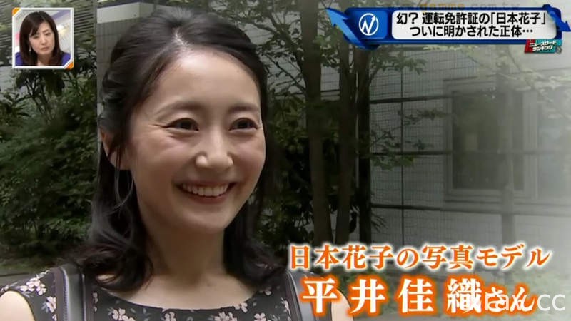 《日本駕照上的神祕美女》日本花子模特兒超害怕出車禍 再也不敢開車改以腳踏車代步