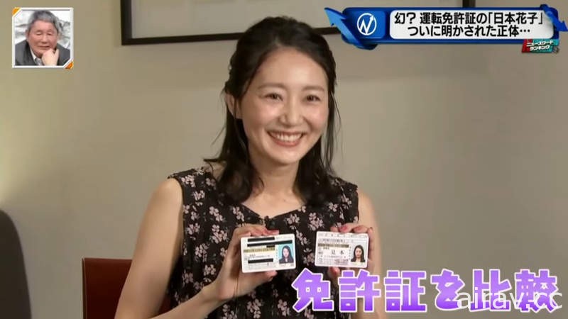 《日本駕照上的神祕美女》日本花子模特兒超害怕出車禍 再也不敢開車改以腳踏車代步