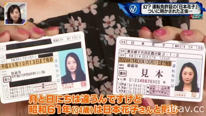 《日本駕照上的神祕美女》日本花子模特兒超害怕出車禍 再也不敢開車改以腳踏車代步