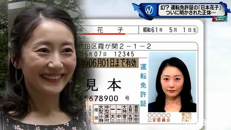 《日本駕照上的神祕美女》日本花子模特兒超害怕出車禍 再也不敢開車改以腳踏車代步