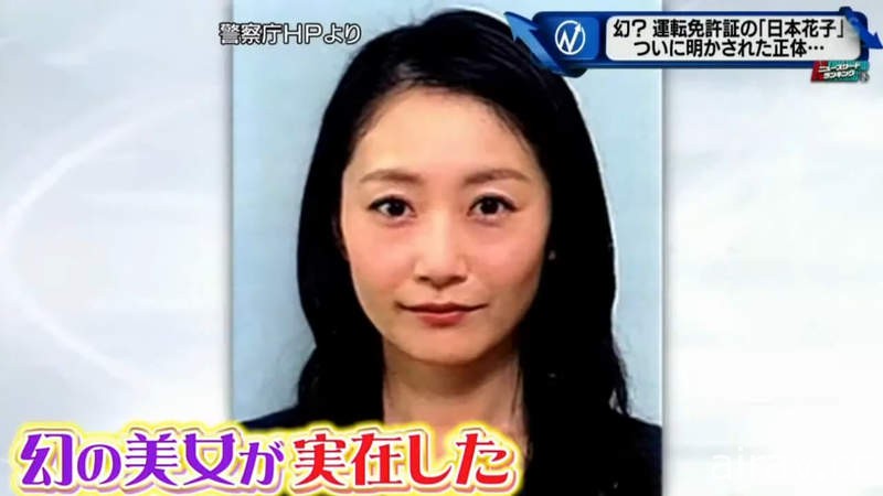 《日本駕照上的神祕美女》日本花子模特兒超害怕出車禍 再也不敢開車改以腳踏車代步