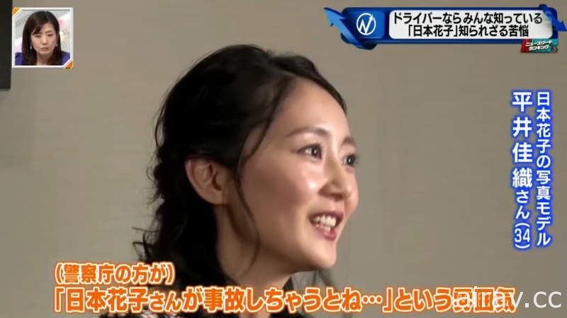 《日本駕照上的神祕美女》日本花子模特兒超害怕出車禍 再也不敢開車改以腳踏車代步