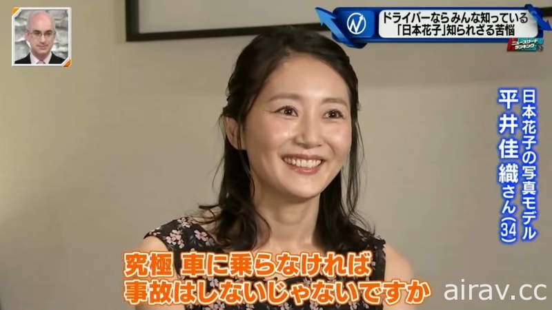 《日本駕照上的神祕美女》日本花子模特兒超害怕出車禍 再也不敢開車改以腳踏車代步